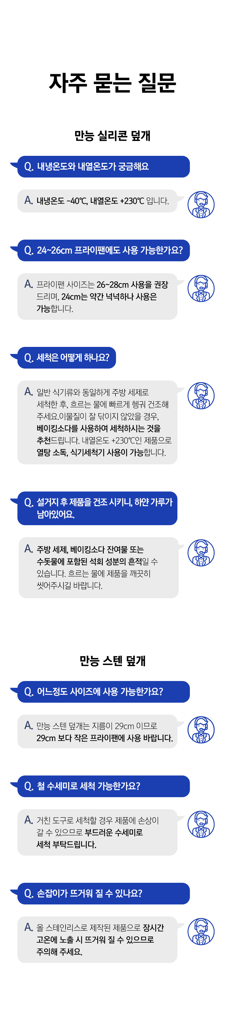 220406_만능스텐덮개_추가