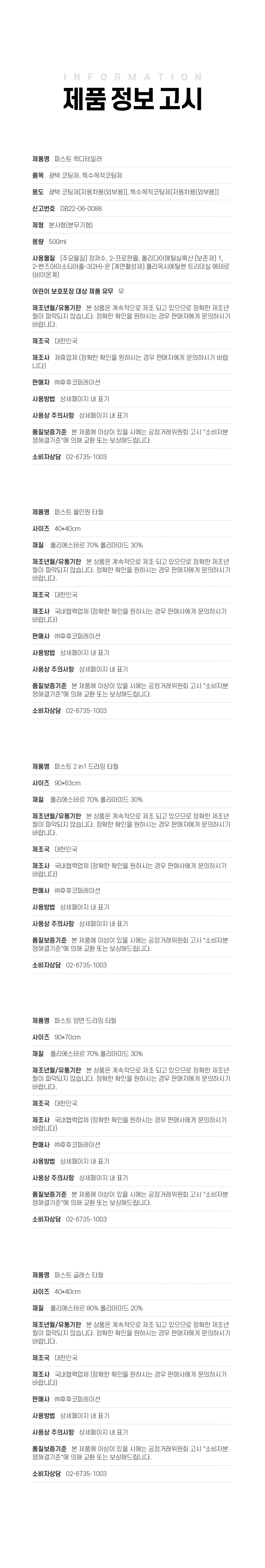 220629_리뉴얼문구추가