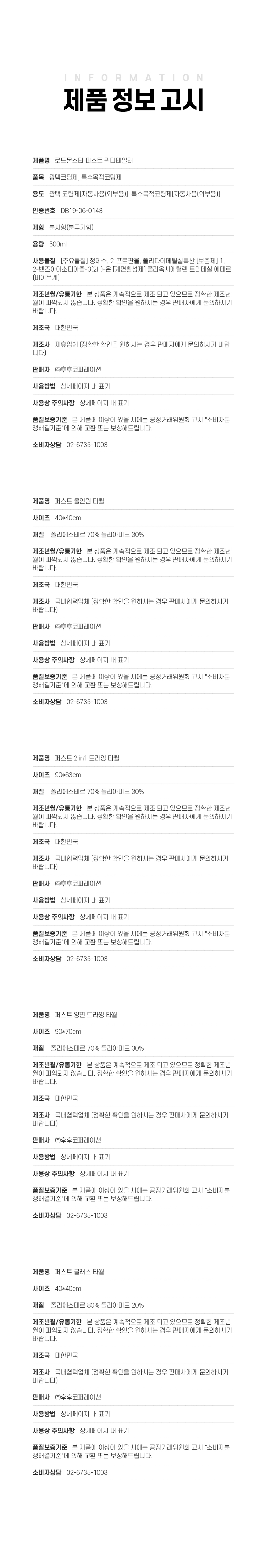 20220406 퍼스트 드라잉타월 4종 옵션추가