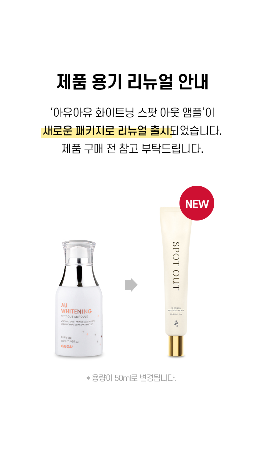 220728_패키지변경_리뉴얼안내